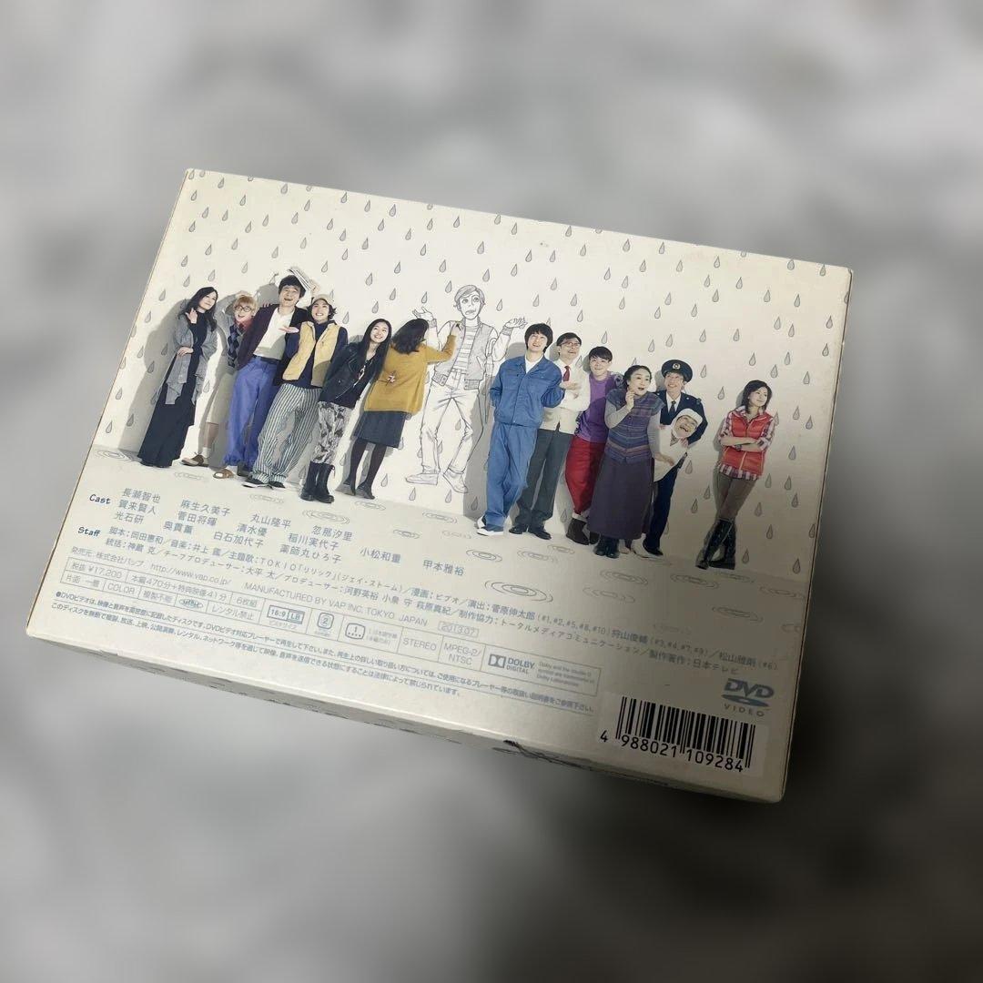 泣くな、はらちゃん　DVDボックス