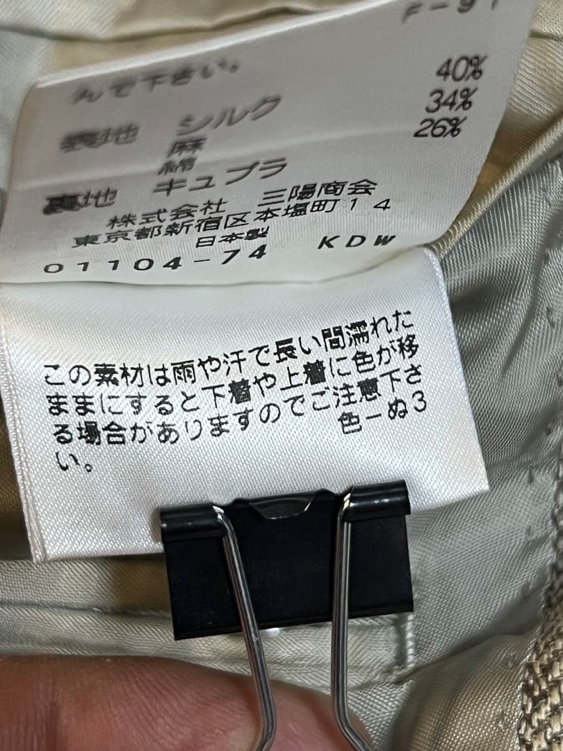 日本製 ポールスチュアート シルク麻混 テーラードジャケット ナットボタン 52