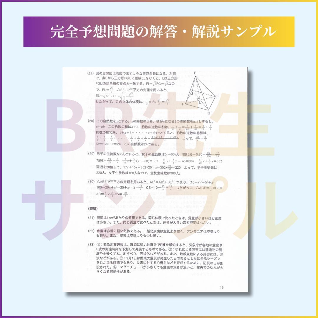 141期ボートレーサー試験完全予想問題第1-5弾［解答・解説付］