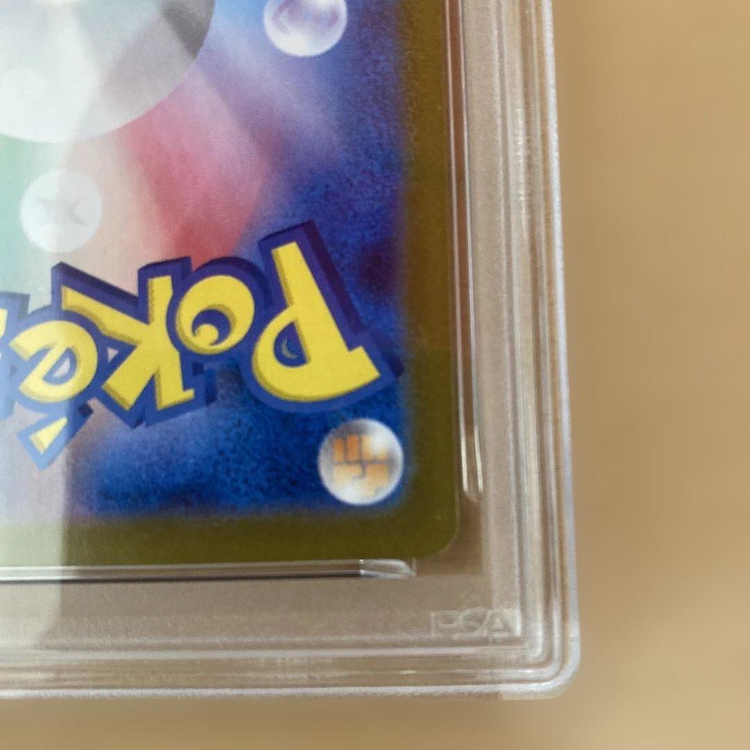 アセロラのいたずら　sar psa9