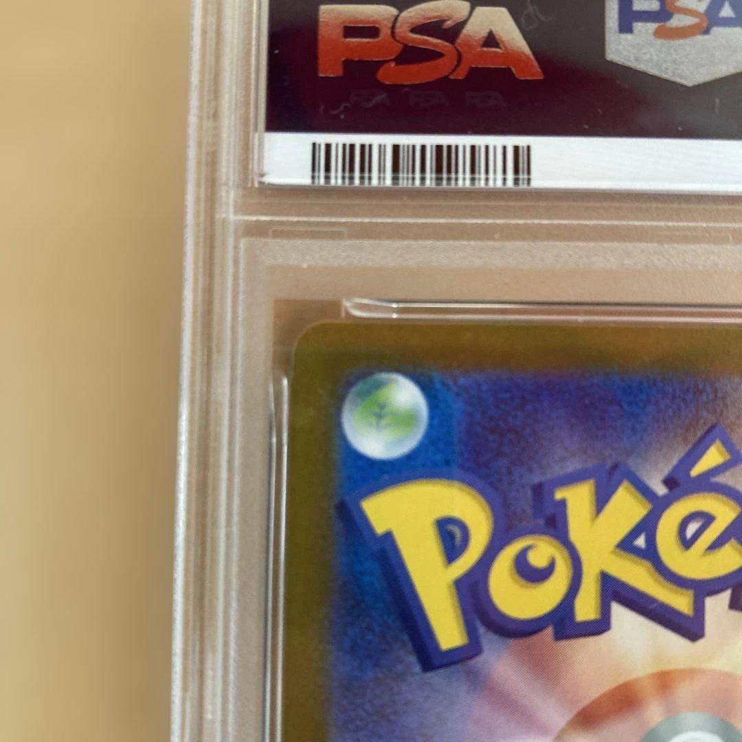 アセロラのいたずら　sar psa9
