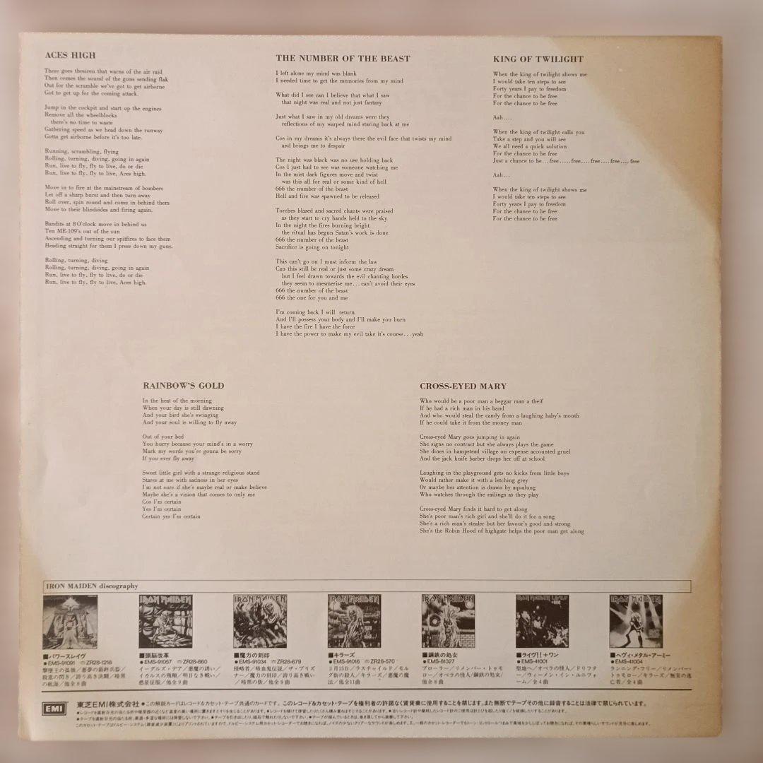 IRON MAIDEN 国内盤LP Aces High
