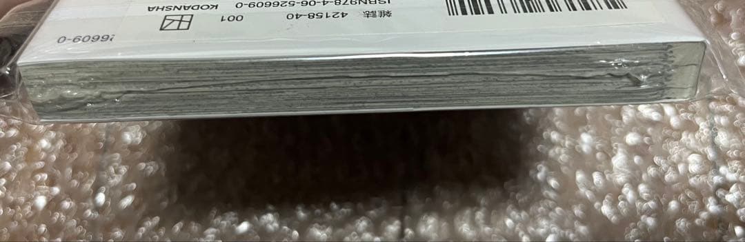 初版未開封 薫る花は凛と咲く 1巻 シュリンク付き