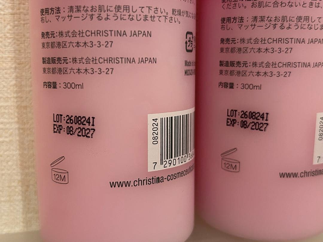 CHRISTINA MUSE エンチャンティング ボディクリーム　2本セット