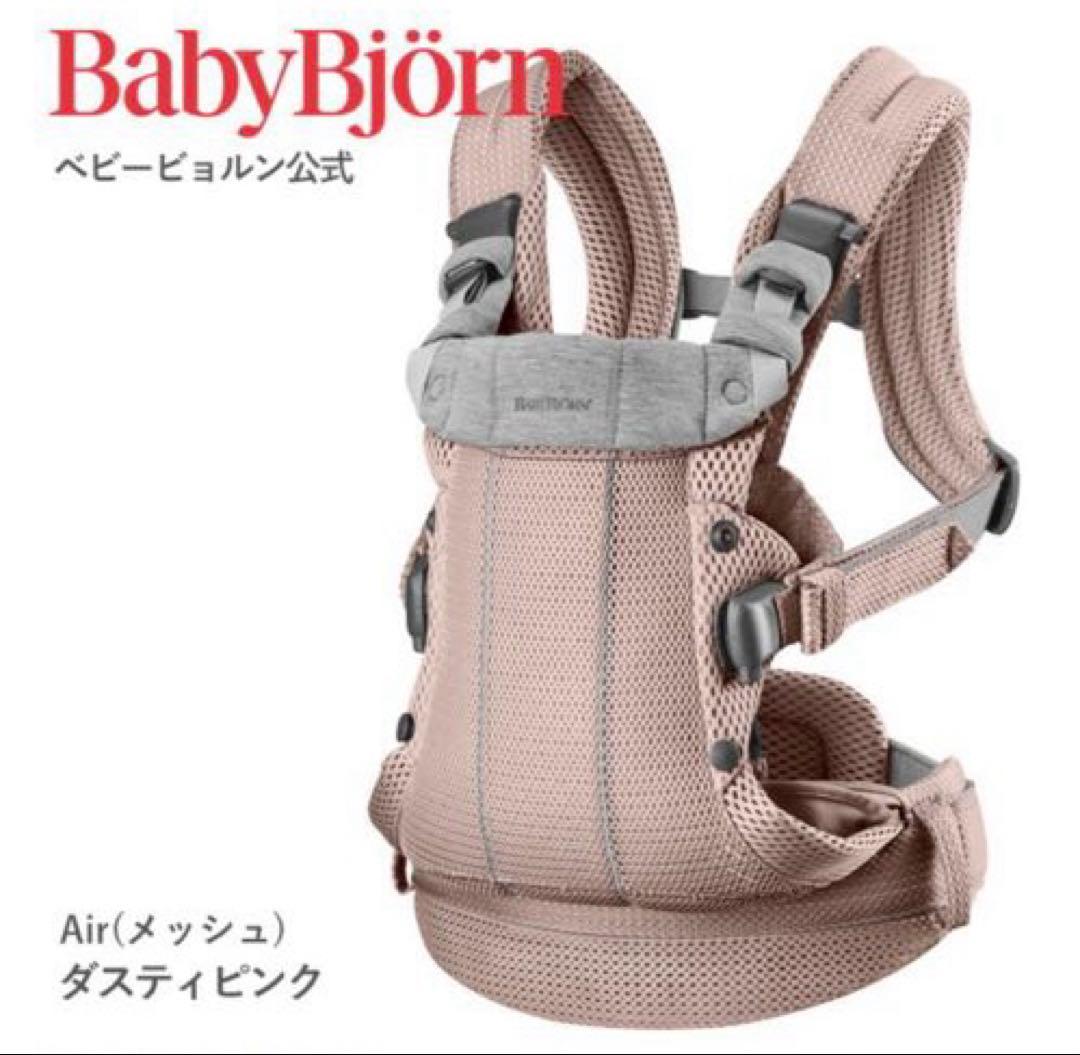 ※専用　BABYBJÖRN Baby Carrier Harmony ピンク