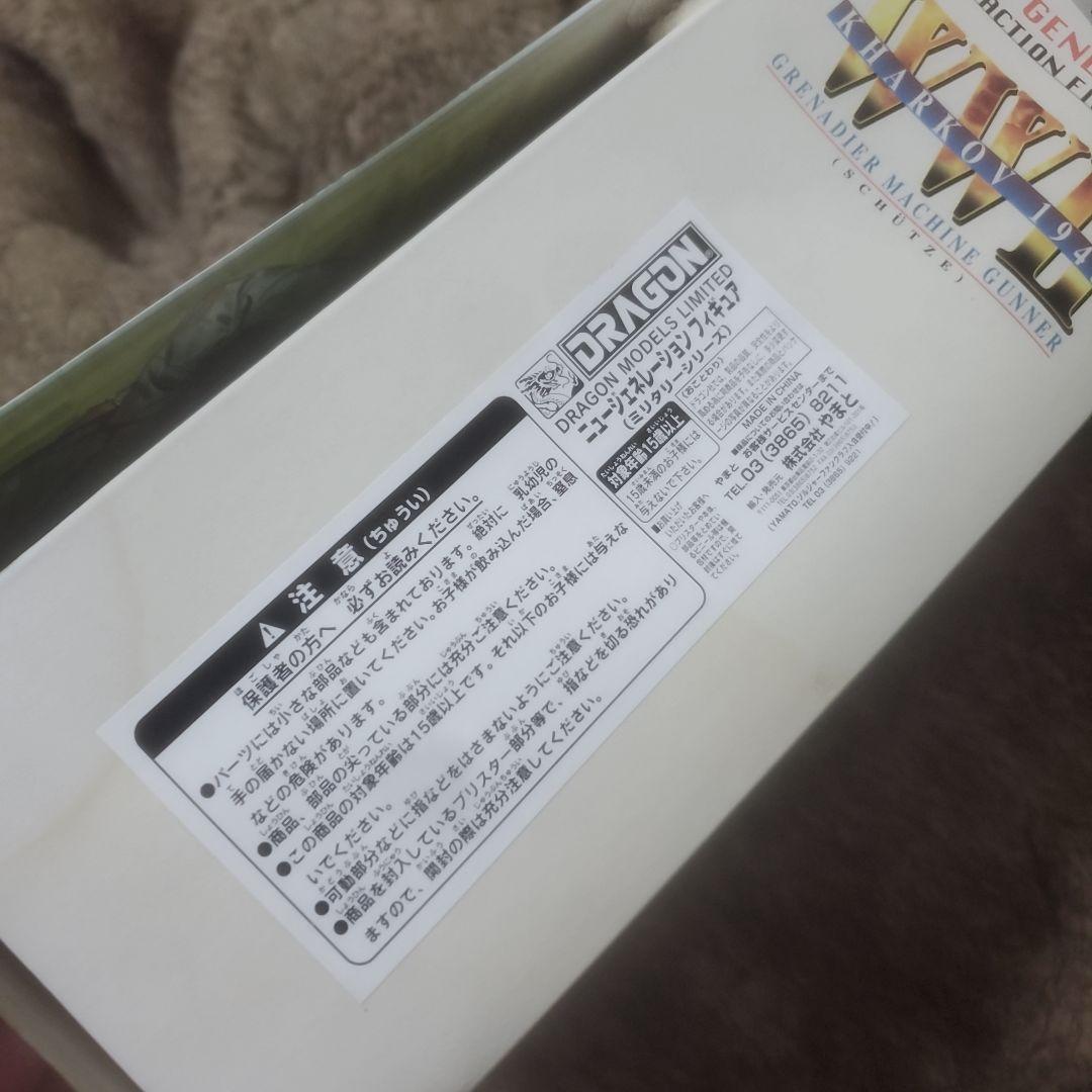 ドラゴン　フリードリヒ・パウルス　GRENADIER MACHINE ２個セット