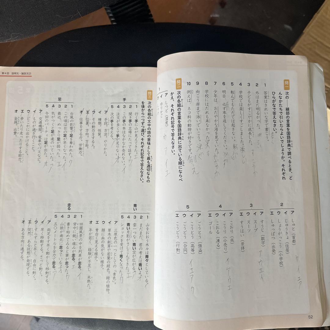 四谷大塚 早稲田アカデミー　予習シリーズ 4年生 教材まとめ売り
