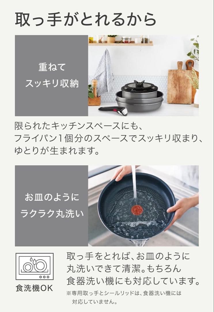 【取っ手付き】ティファール　ソースパン　ガス火専用　長持ちフレーズ　6点セット