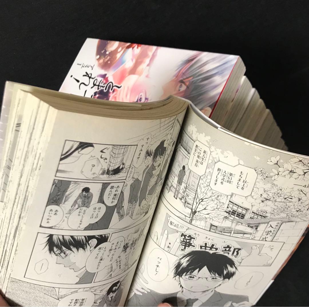 この音とまれ！ 1〜28巻 アミュー 帯付き 美品 マンガ 集英社 ジャンプ
