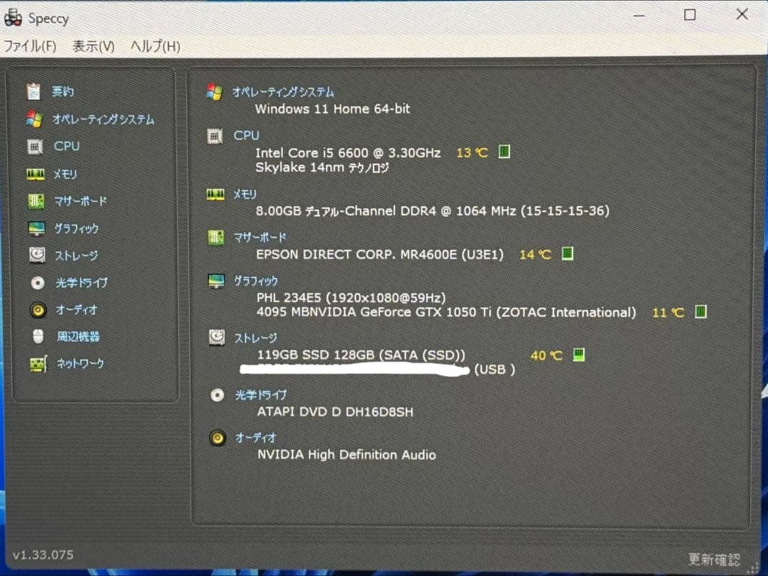 爆速SSD core i5 6600 GTX1050Ti スリム ゲーミングPC