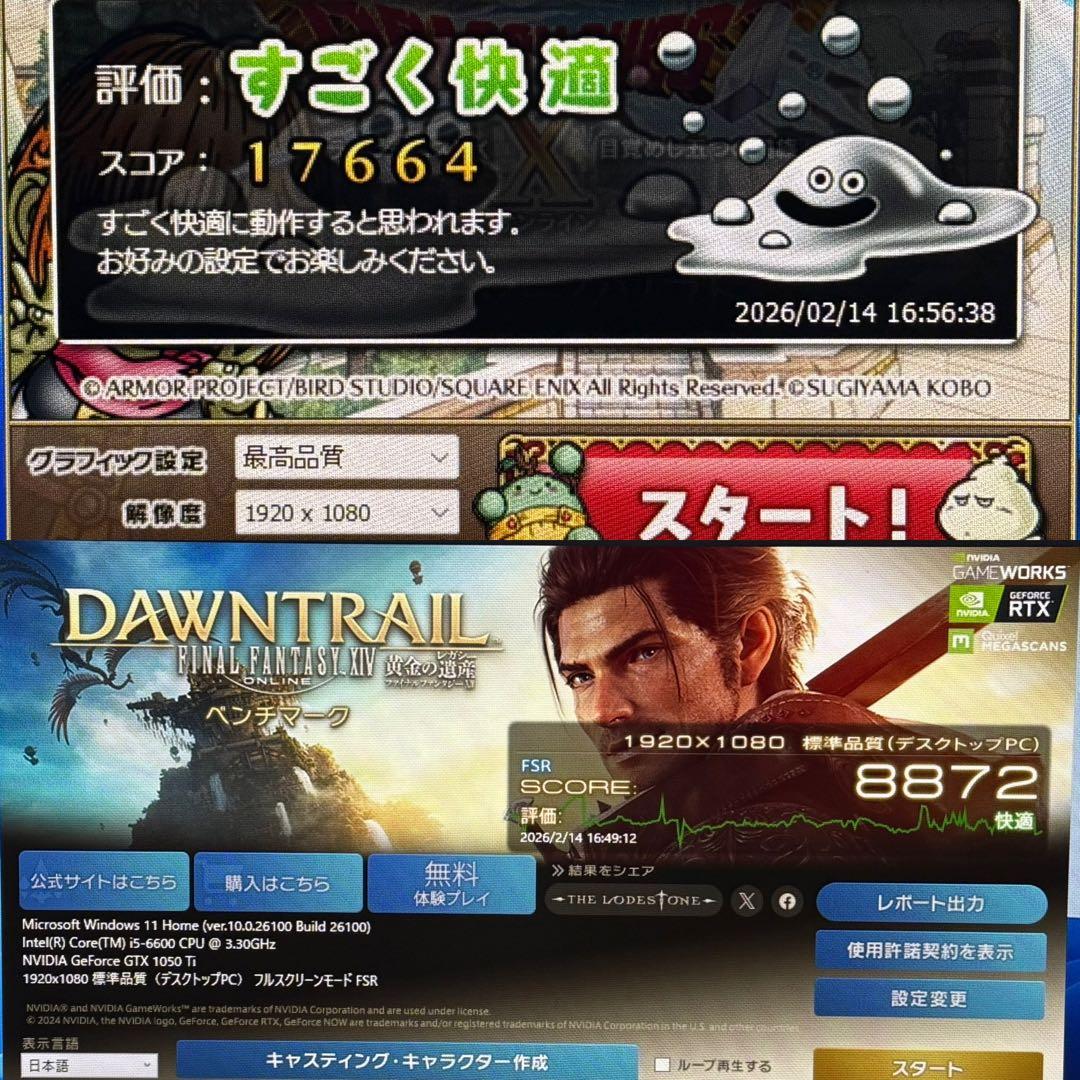 爆速SSD core i5 6600 GTX1050Ti スリム ゲーミングPC