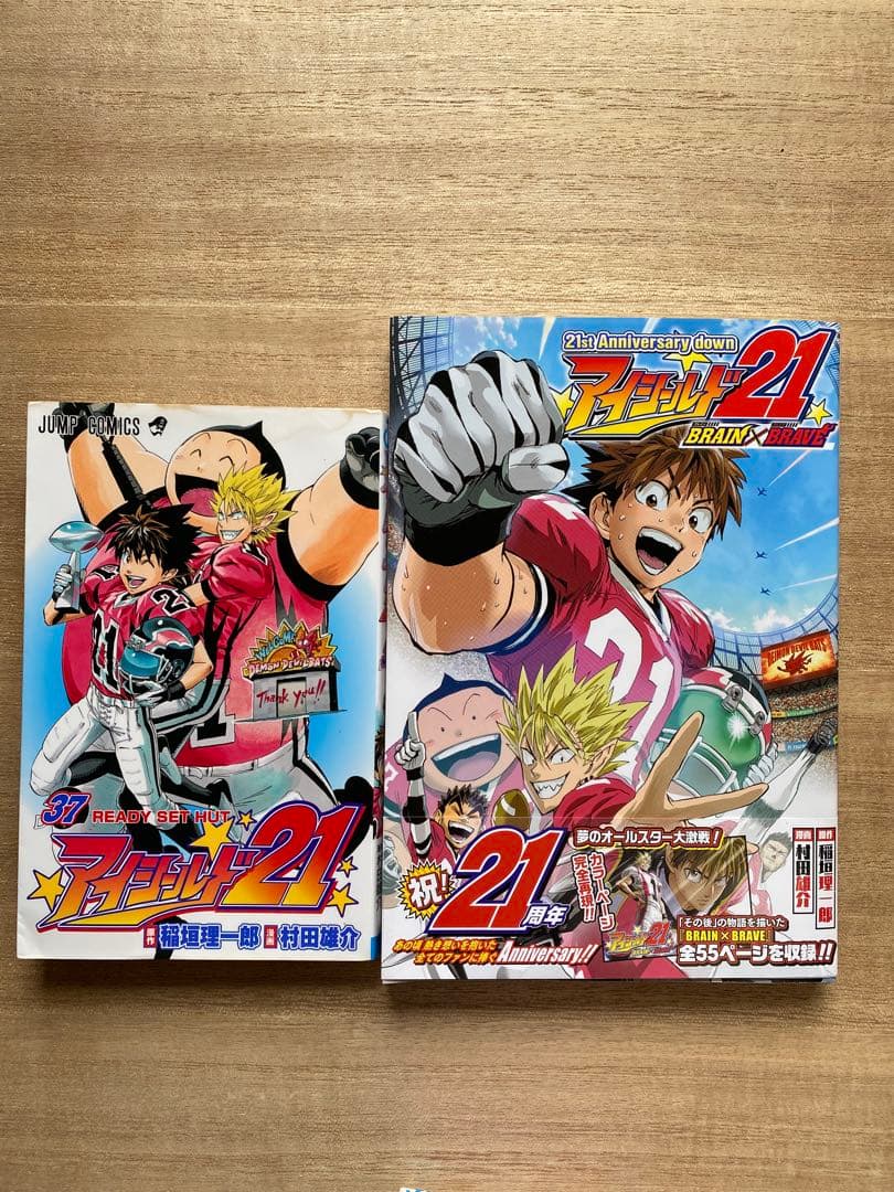 アイシールド21 全巻 37巻セット 21周年 BRAIN×BRAVE