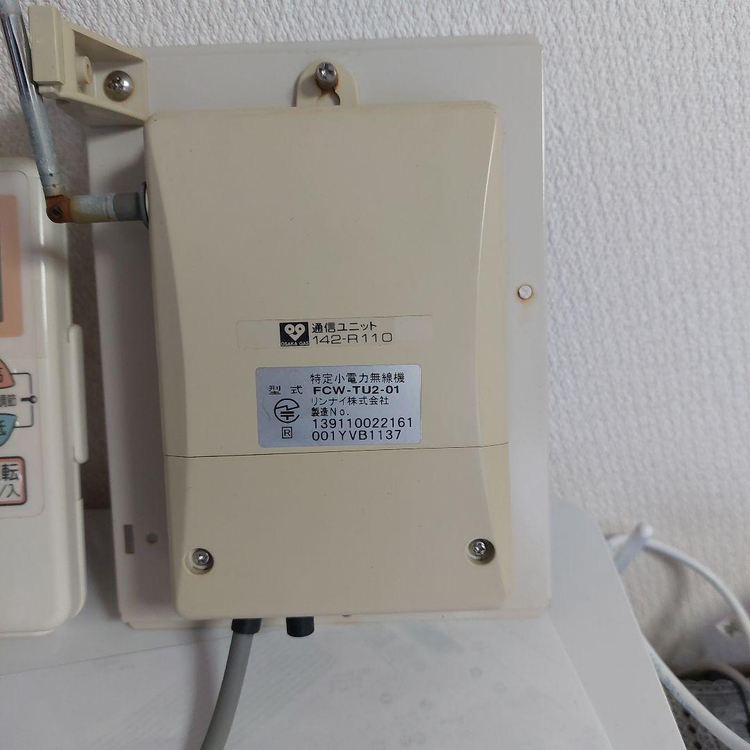 リンナイ製床暖房リモコン✖２台＋無線リモコン中古品