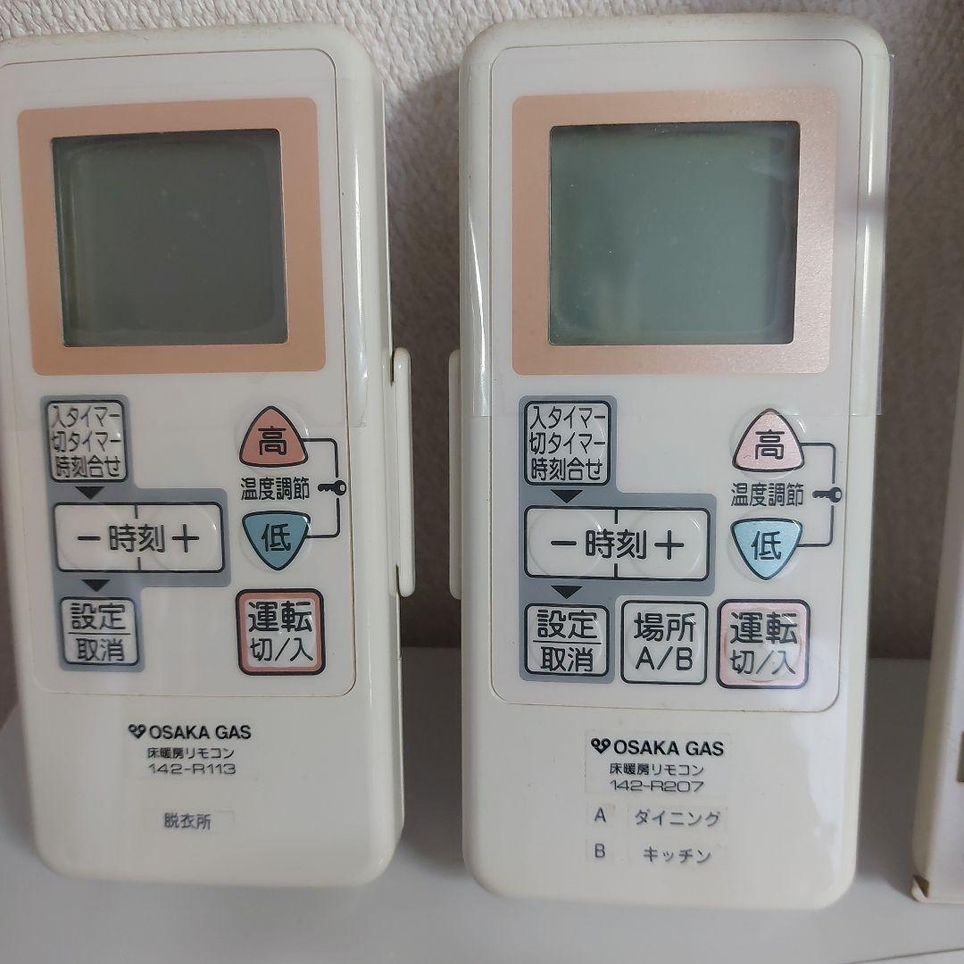 リンナイ製床暖房リモコン✖２台＋無線リモコン中古品