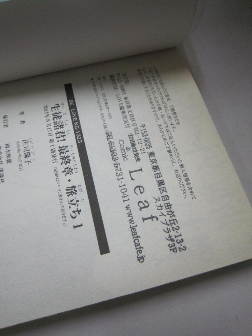 送料込み　生徒諸君!＋ 最終章・旅立ち＋教師編 全７９巻セット 庄司陽子