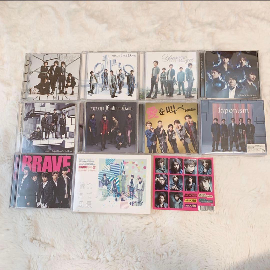 嵐 CD 初回限定盤 通常盤 アルバム シングル