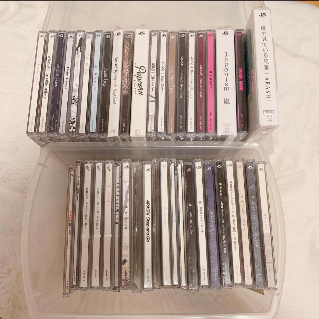 嵐 CD 初回限定盤 通常盤 アルバム シングル