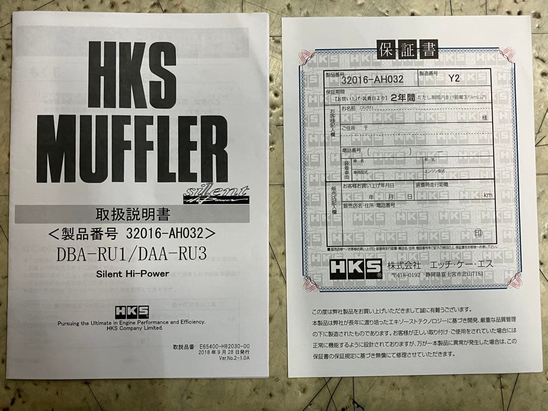 ヴェゼルHKSハイパーマフラー