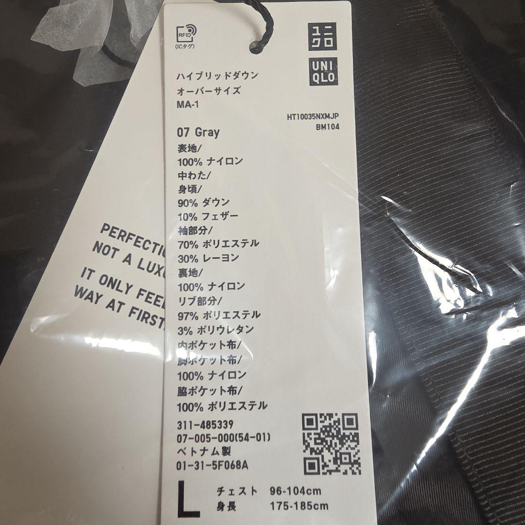 UNIQLO+Jハイブリッドダウン オーバーサイズMA-1【新品、未開封】