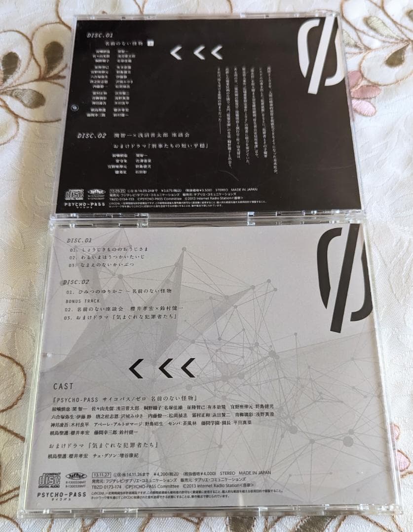 【未開封】特装版BOX 色紙 PSYCHO-PASS 小説 0 上下 ドラマCD