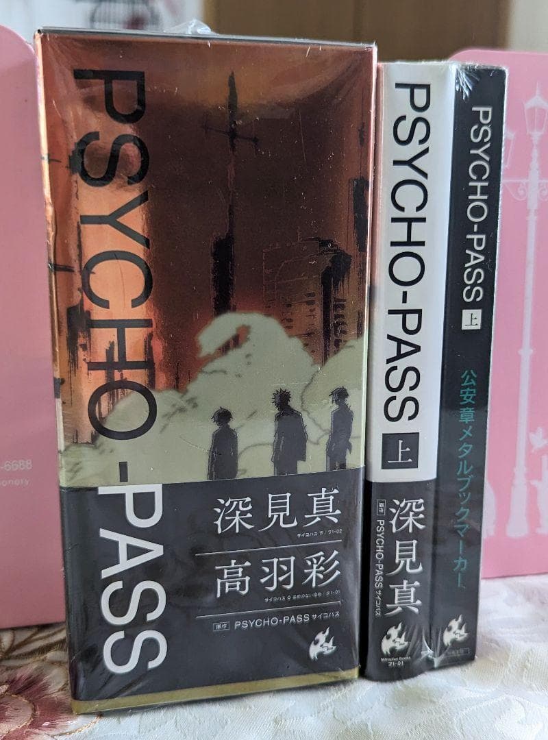【未開封】特装版BOX 色紙 PSYCHO-PASS 小説 0 上下 ドラマCD