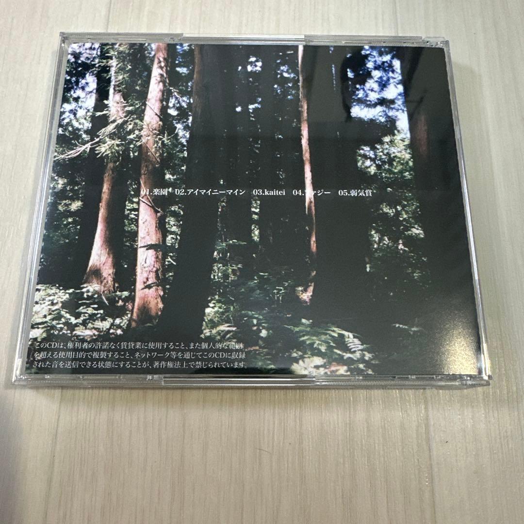 ミニマムジーク　Fuzzy 廃盤