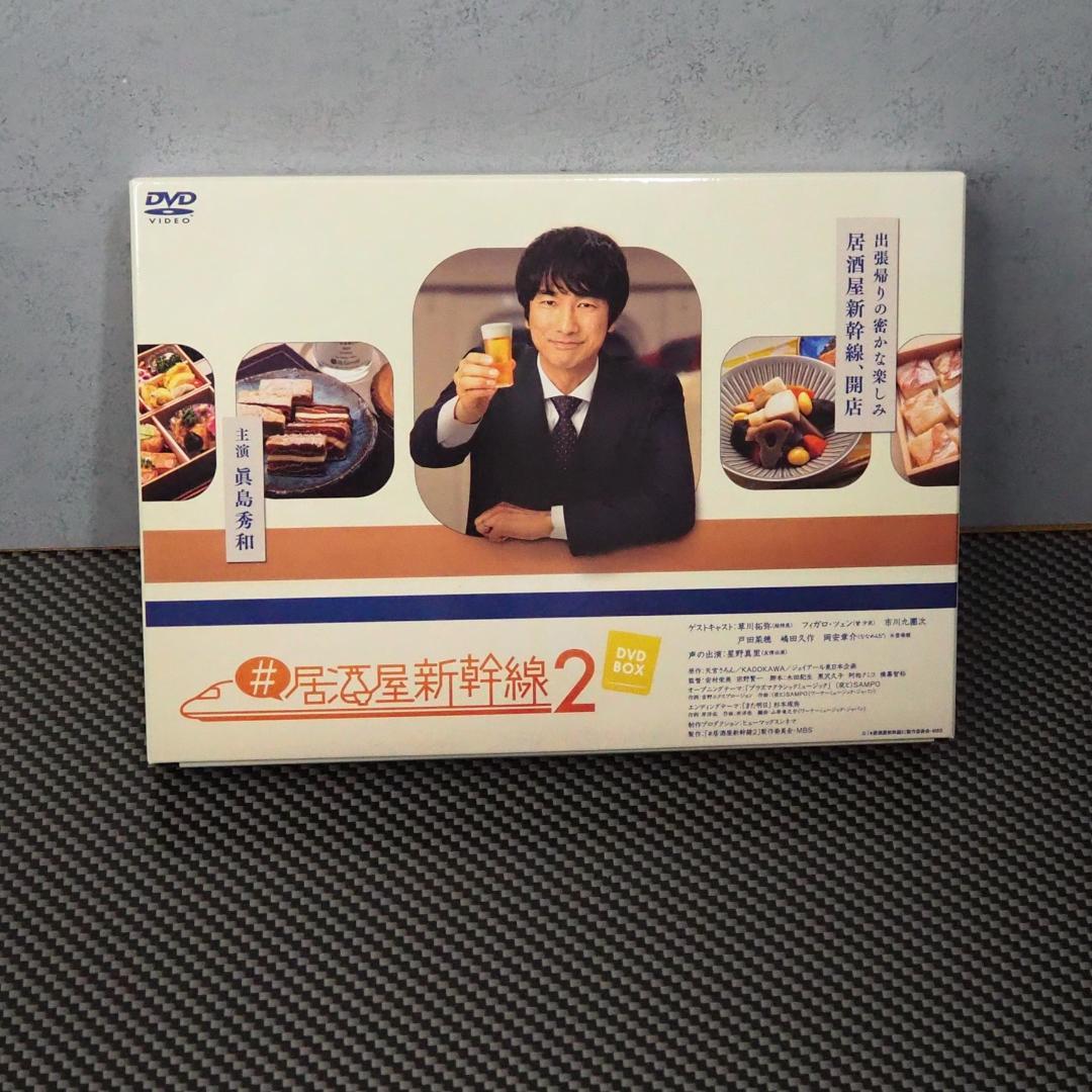 居酒屋新幹線２ DVD-BOX【中古】