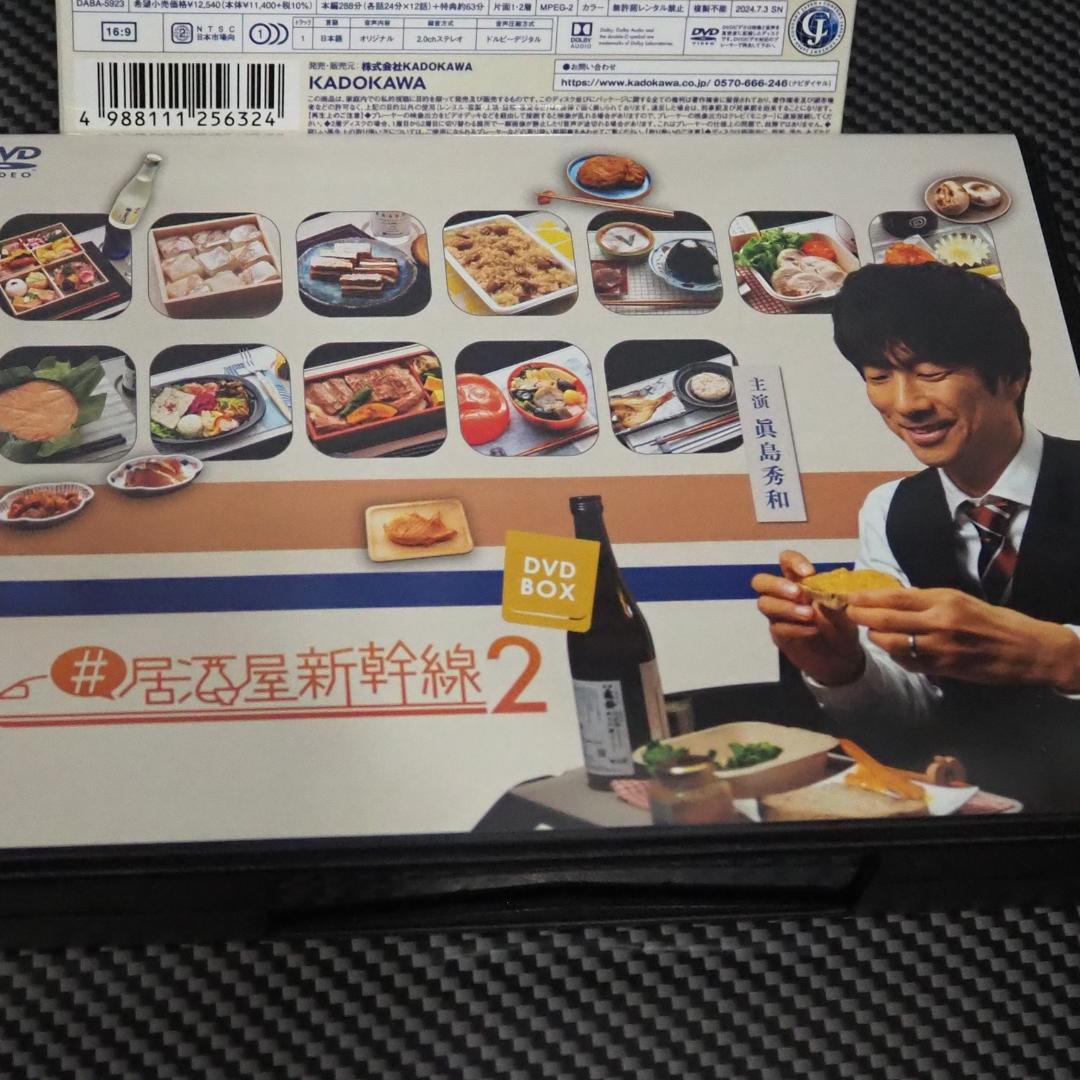 居酒屋新幹線２ DVD-BOX【中古】