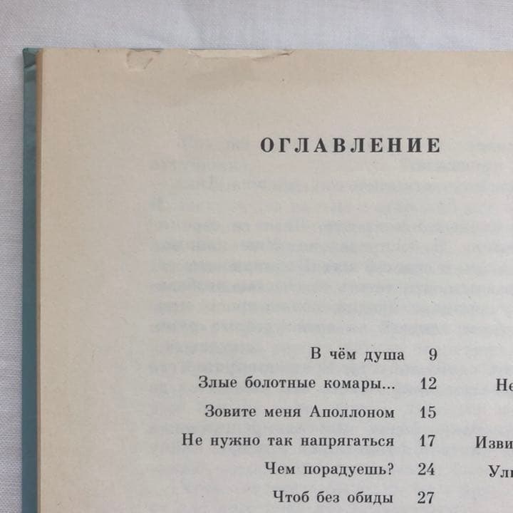 挿絵が美しいロシアの絵本