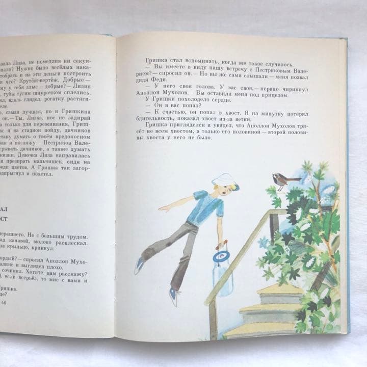 挿絵が美しいロシアの絵本