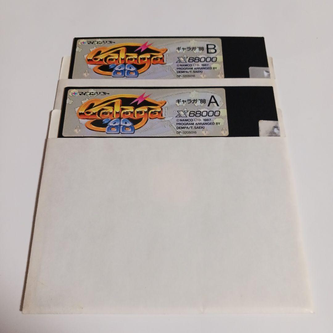 【X68000ソフト】ギャラガ'88