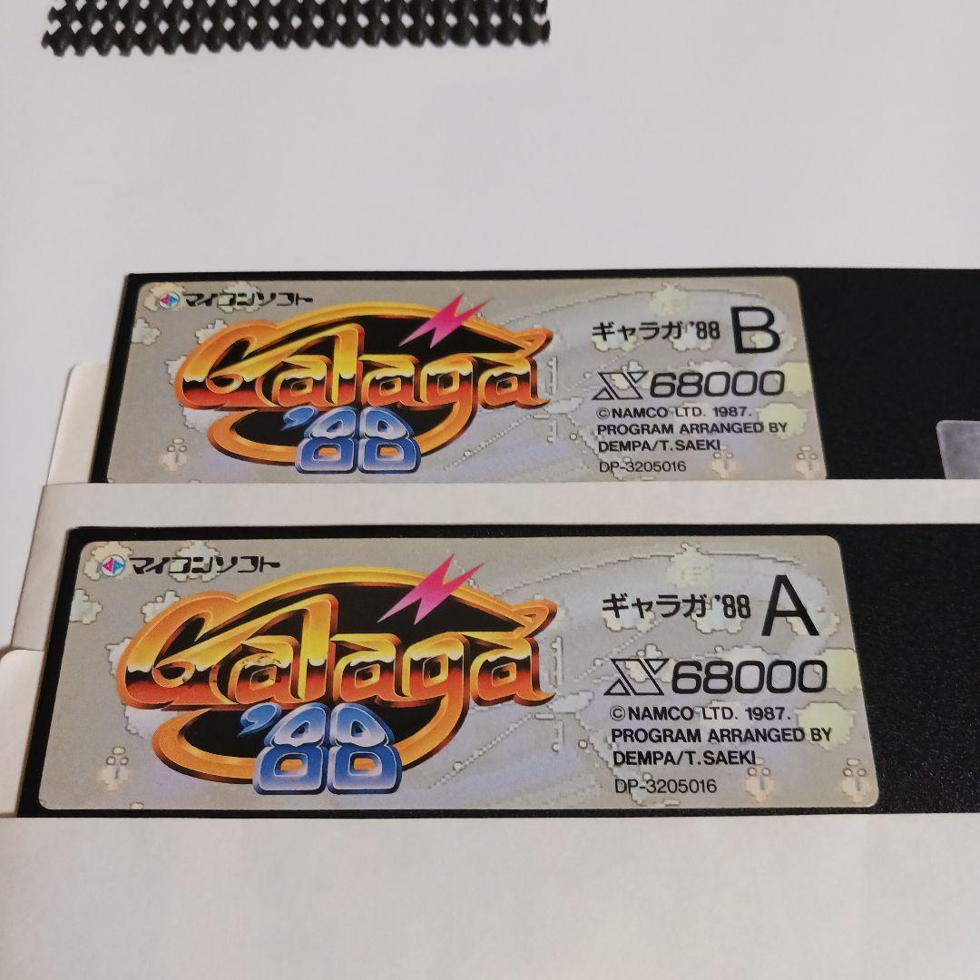 【X68000ソフト】ギャラガ'88