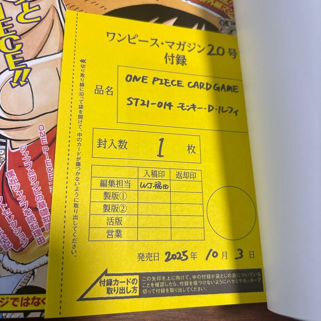 ワンピースマガジン　20