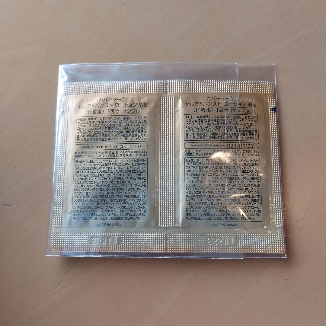新品未使用未開封　トリートメントデイクリーム　50g　カバーマーク　サンプル付