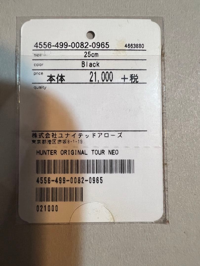Hunter 長靴 黒　最終値下げ