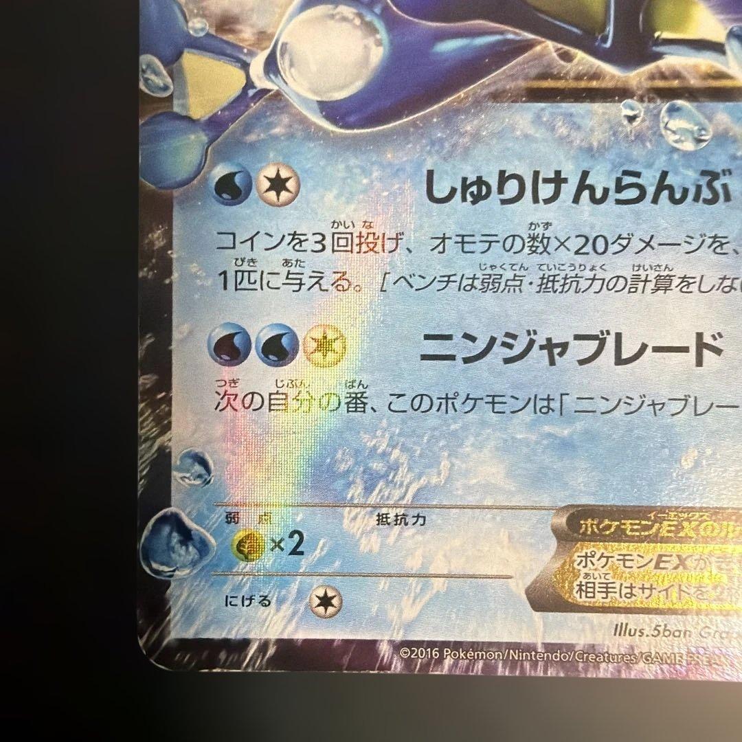サトシゲッコウガ　ポケモンカード　プロモ