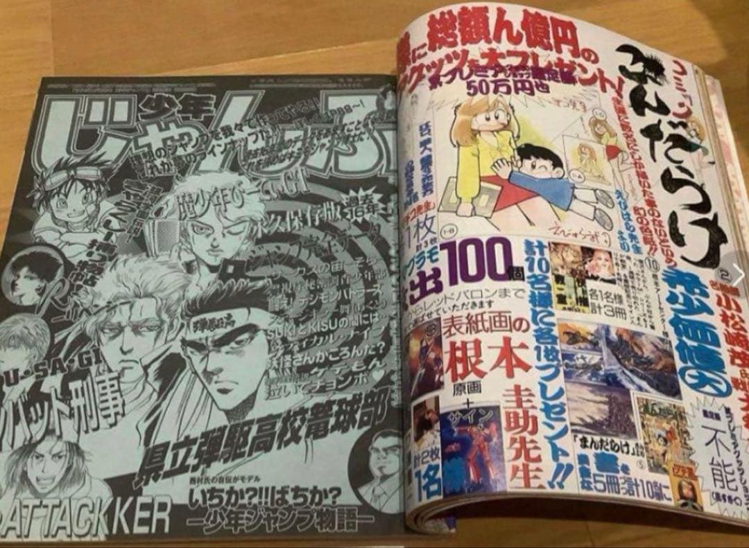 【激レア】COMIC GON! 1号【値下げ歓迎】