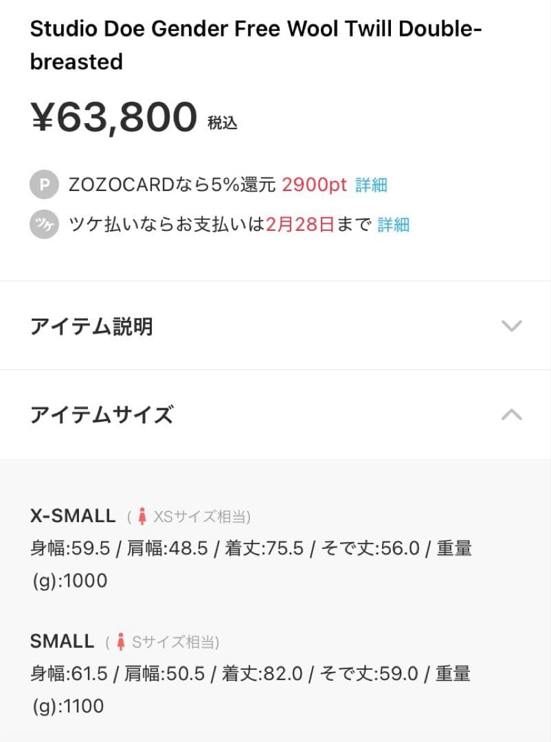 ジャケット・アウター Studio Doe Wool Twill Double-breasted XS