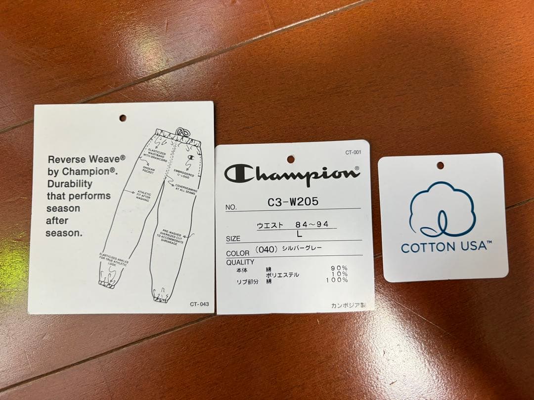 Championリバースウィーブ 裏起毛スウェットパンツ 11.5oz 送料込み