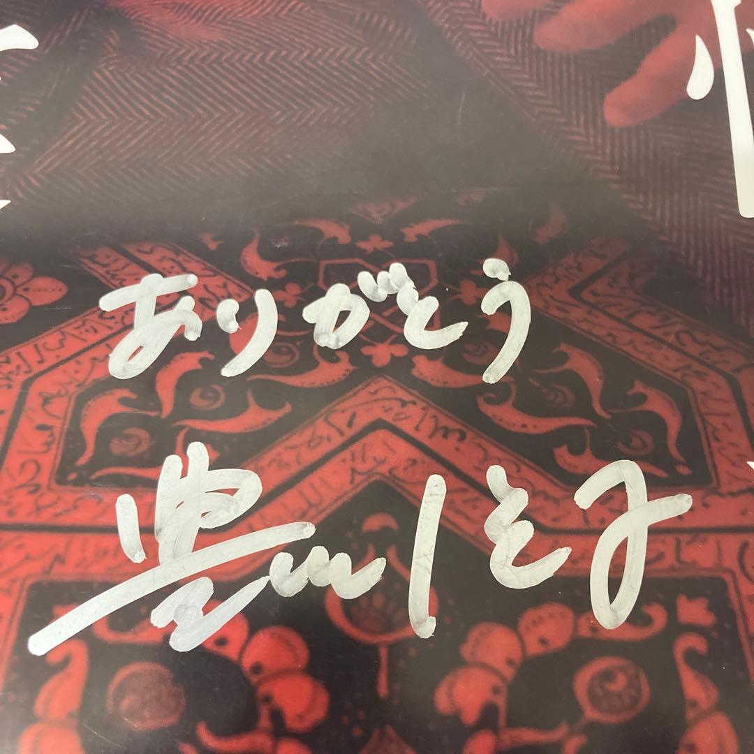 【サイン入り】豊川悦司 蜷川実花【希少】
