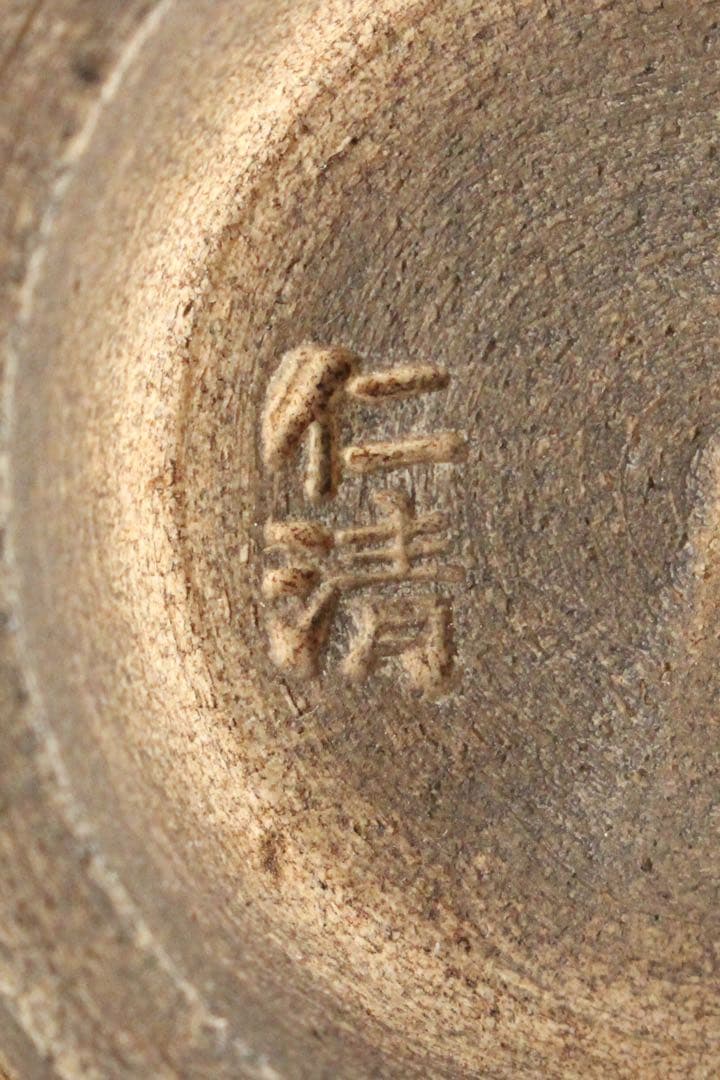マ*ル様 No4754 京焼　野々村仁清　金彩色絵御所車文茶碗　陶印有　合箱　送