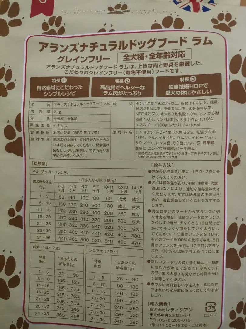 Mog Wan グレインフリーラム 2kg ドッグフード 2つセット