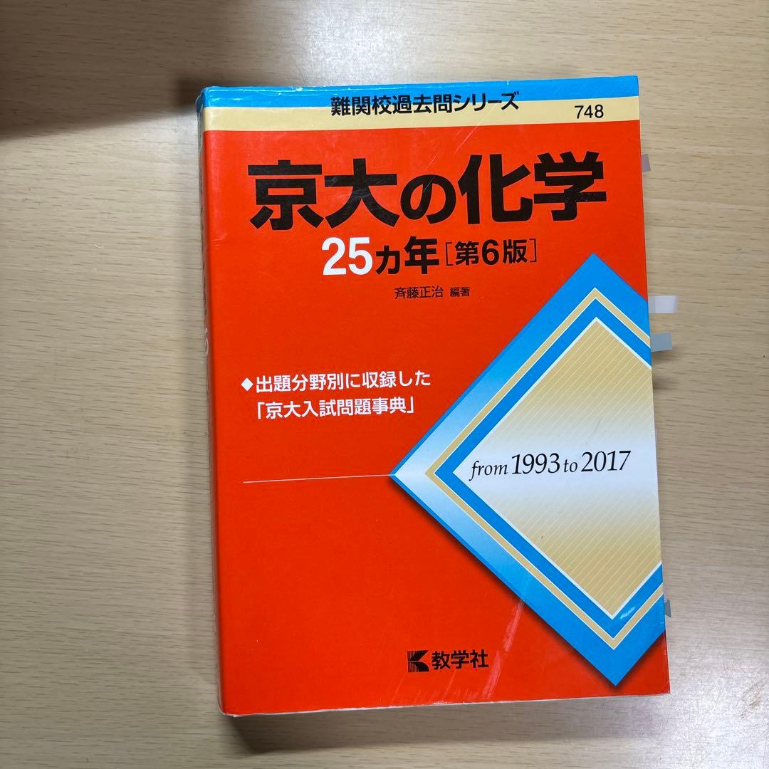 参考書　12冊　医学生より