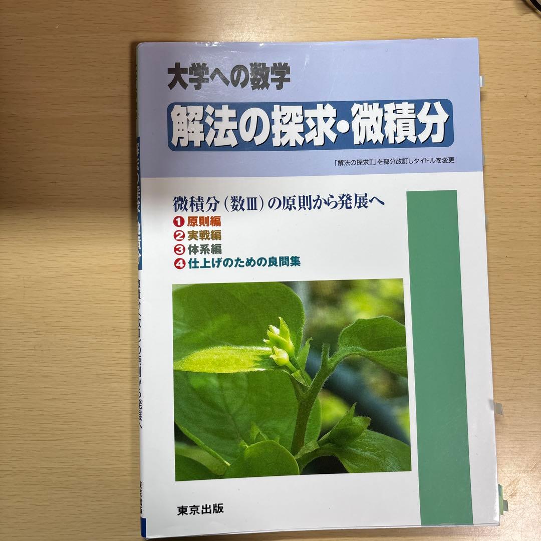 参考書　12冊　医学生より