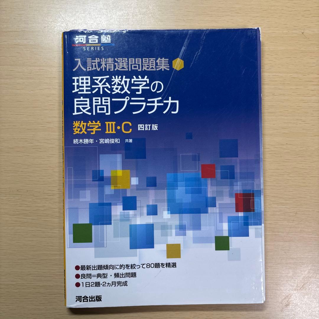 参考書　12冊　医学生より