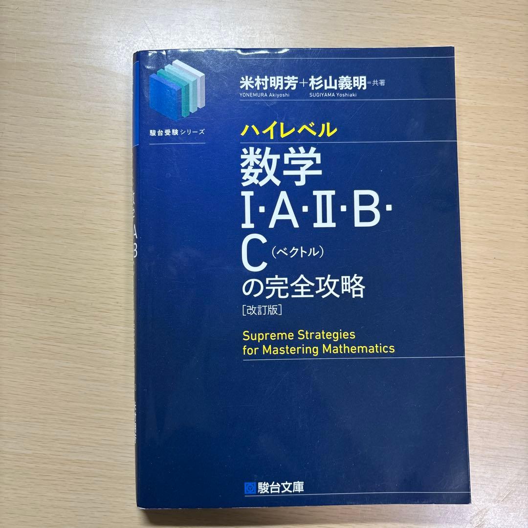 参考書　12冊　医学生より