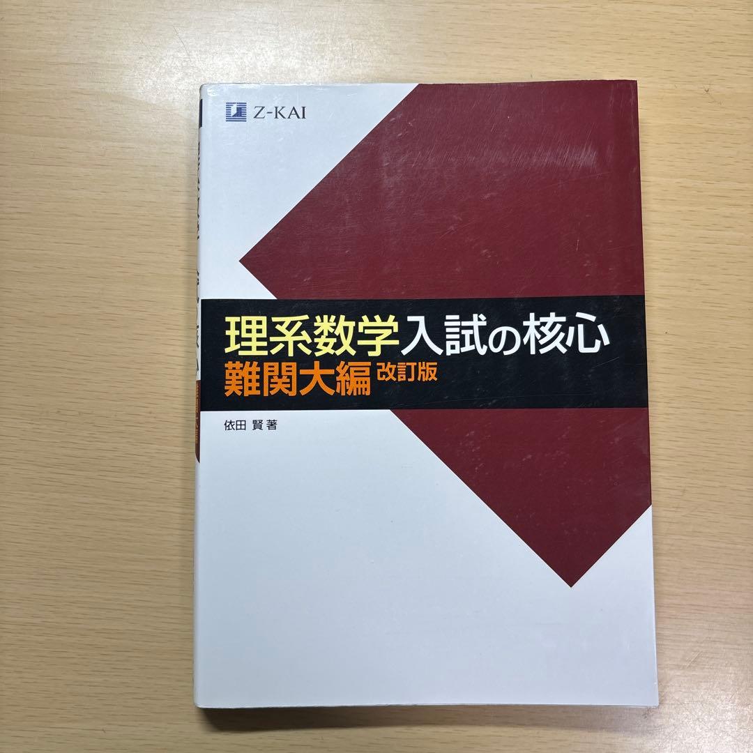 参考書　12冊　医学生より