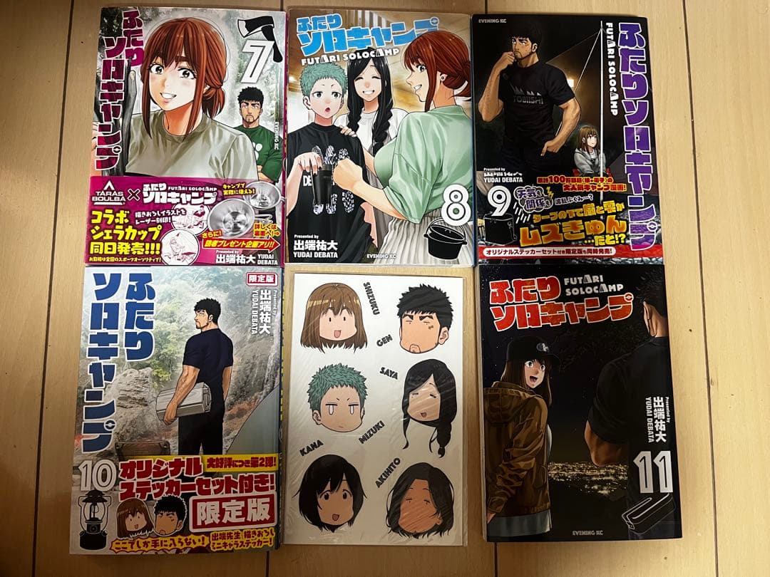 ふたりソロキャンプ 全18巻セット