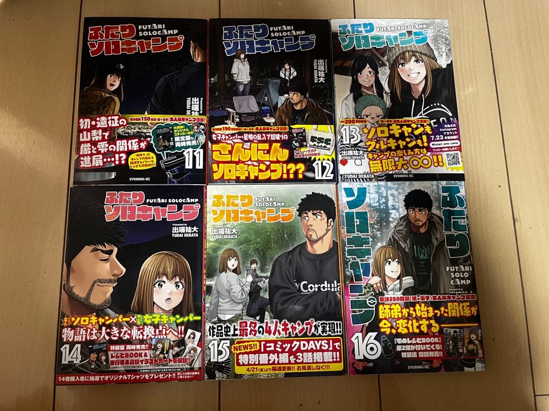 ふたりソロキャンプ 全18巻セット