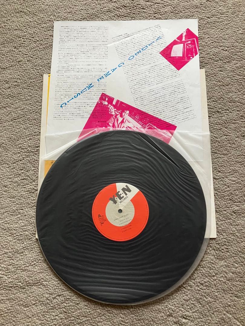 ビデオ ゲーム ミュージック・SUPER XEVIOUS のLPレコードセット